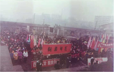 清末时期重庆师范学校设置