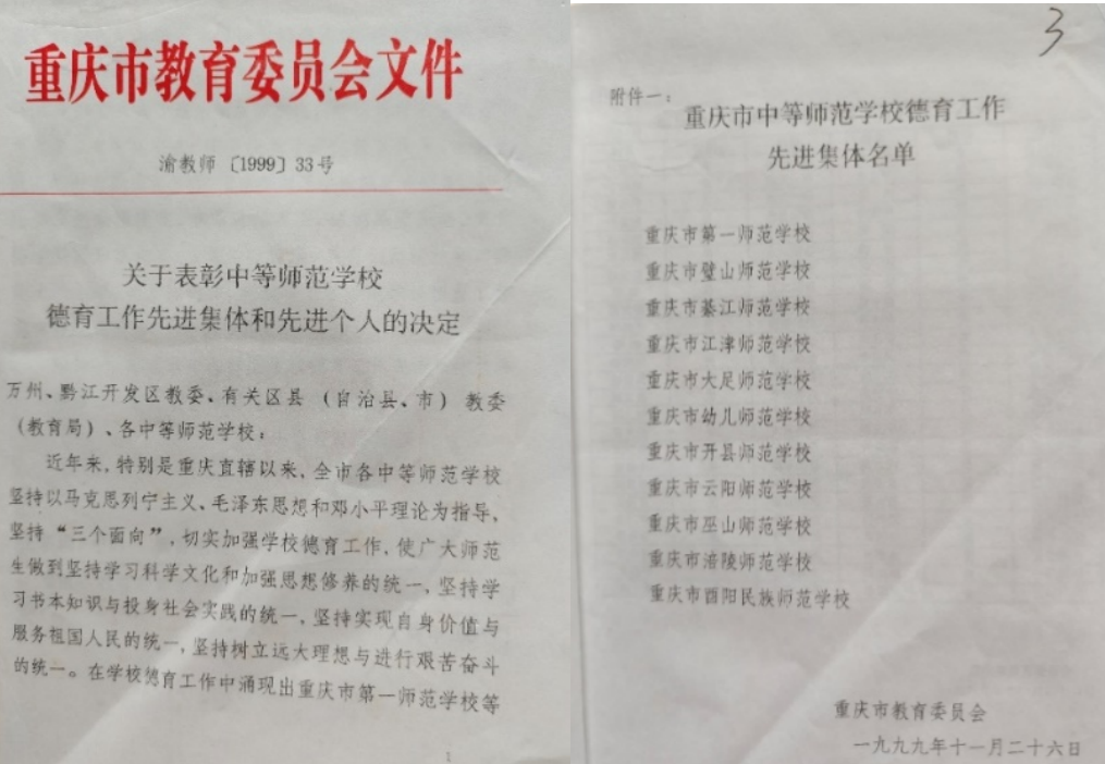 微信截图_20210829105457