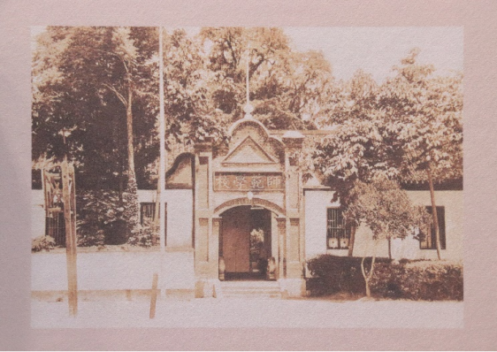 北京市通州师范学校