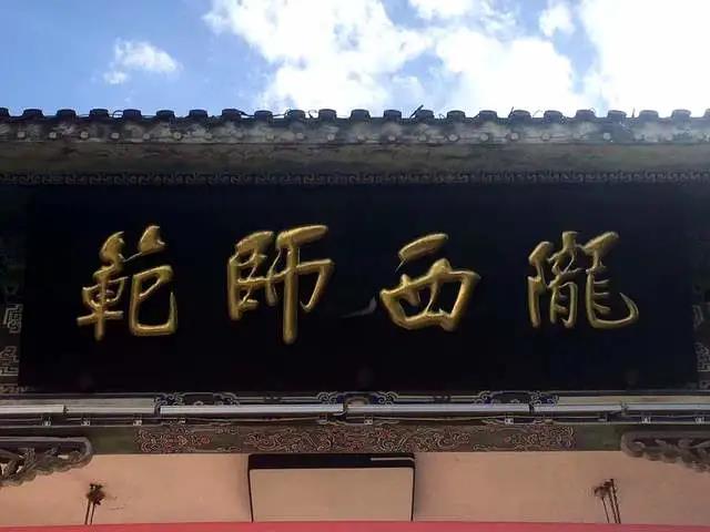 5甘肃陇西师范1