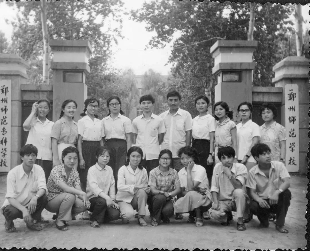 7郑州师范学校
