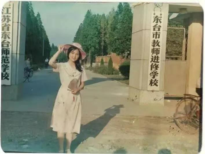 8江苏省东台师范学校