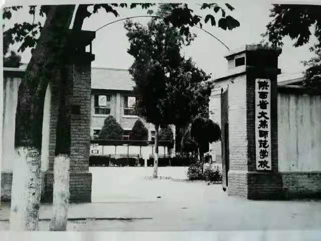 25陕西省大荔师范