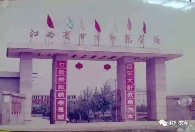 27江西万年师范