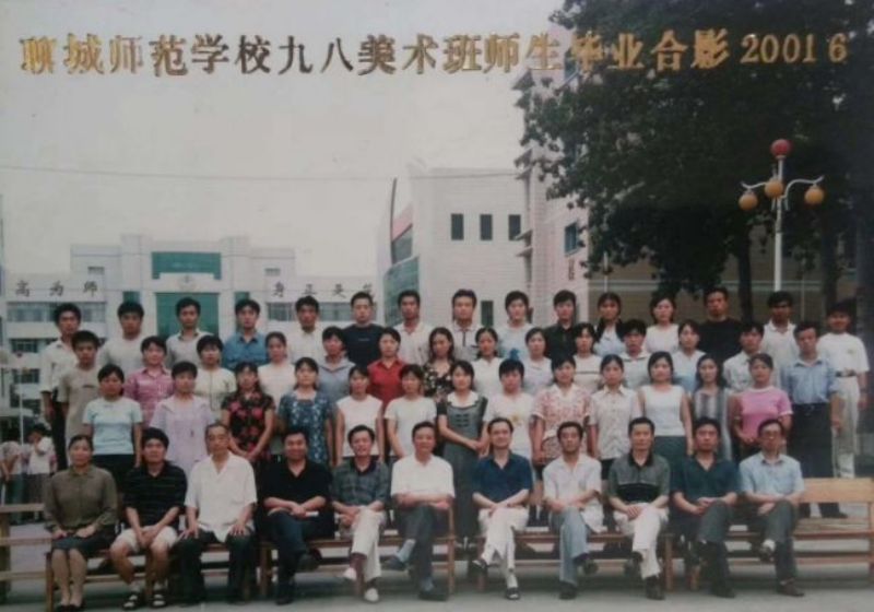 聊城师范学校2