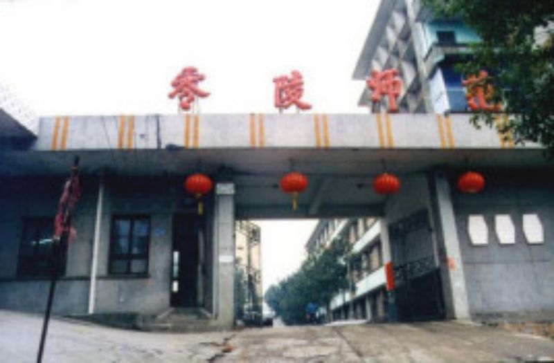 零陵师范学校